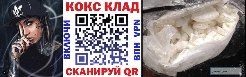 omg ссылки Ахтубинск Cocaine 99%