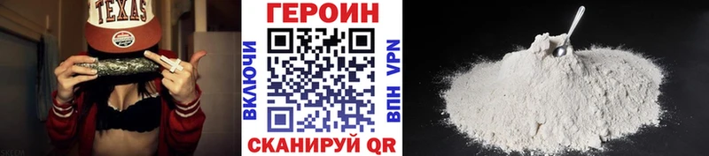 ГЕРОИН герыч  Ахтубинск 