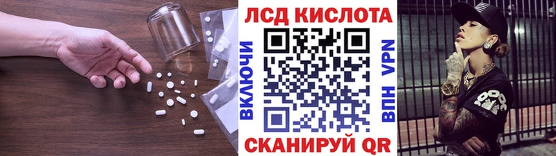 LSD-25 экстази кислота  Ахтубинск 