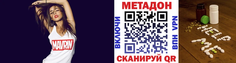 МЕТАДОН мёд  закладка  Ахтубинск 